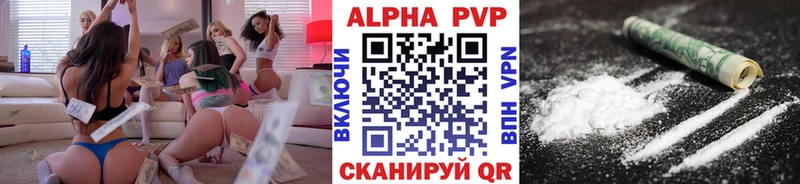 A PVP Соль  Купить закладки  Стрежевой 