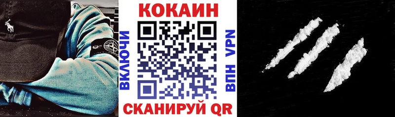 Купить где  Стрежевой  КОКАИН FishScale 