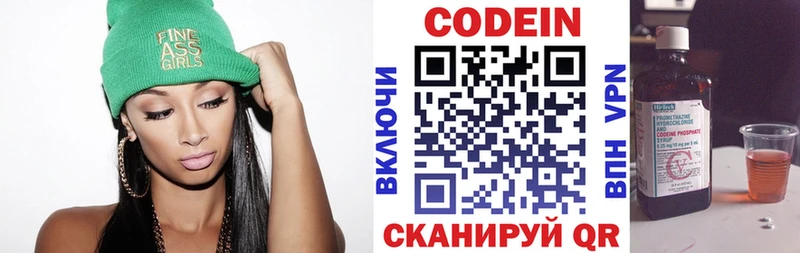 Купить где  Стрежевой  Кодеиновый сироп Lean Purple Drank 