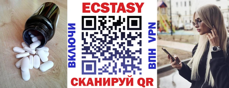 Ecstasy 99% Стрежевой