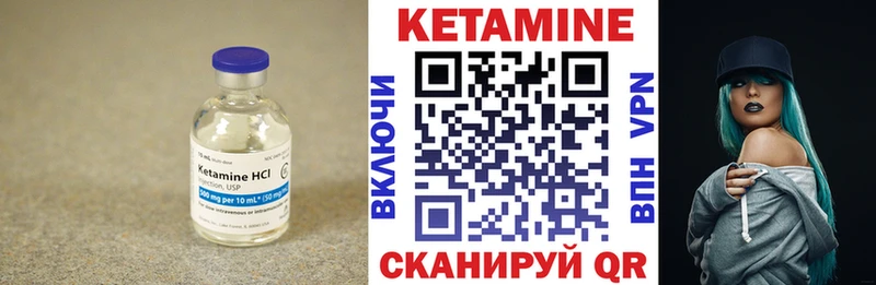 КЕТАМИН VHQ  Купить закладки  Стрежевой 