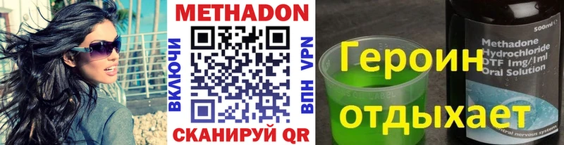 МЕТАДОН кристалл  Купить  Стрежевой 