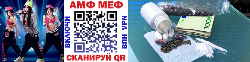 МЕТАМФЕТАМИН кристалл  Купить закладки  Стрежевой 