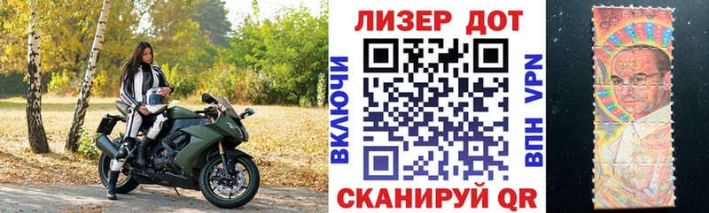 Марки NBOMe 1,8мг  Купить где  Стрежевой 